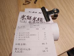 -米鲜剁椒米线(梅溪湖店)