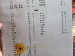 菜单-向阳屯食村