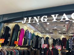 -百荣世贸商城
