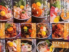 -豊 胜手丼