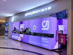 -gleeglee乐溢亦茶(朝阳大悦城店)