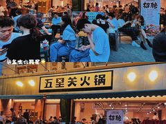 -五里关火锅(牛市口店)