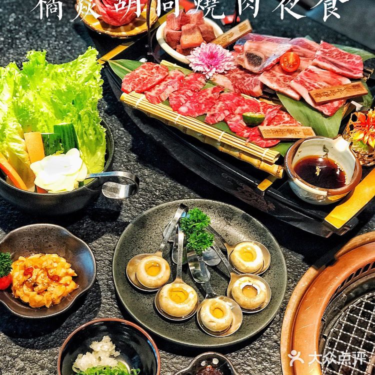 橘焱胡同烧肉 | 广州CBD高端品质烤肉