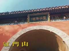 -灵谷景区