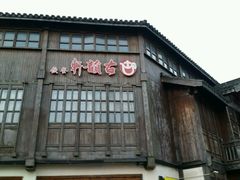 -古韵轩·江浙融合菜(梁溪店)