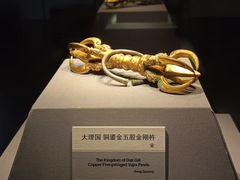 -云南省博物馆