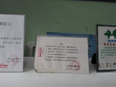 -天津前进宠物医院(前进道店)