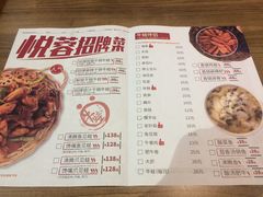 菜单-精悦蓉(正大乐城店)