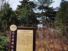 -北京西山国家森林公园