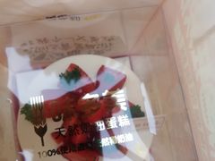-味多美蛋糕(三元桥店)