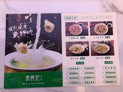 菜单-袁亮宏饺子云吞(侯家桥菜场店)