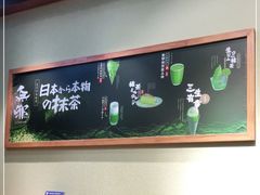 -無邪日式甜品(世博源店)