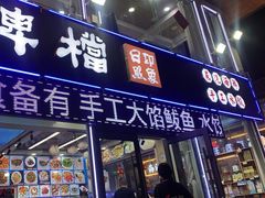 -日照大牌檔•小船海鲜(万平口店)