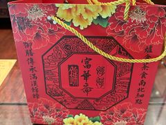 -富华斋饽饽铺·宫廷糕点·伴手礼(护国新天地店)