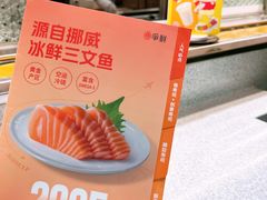 -争鲜回转寿司(太阳宫凯德PLUS店)