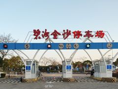 -碧海金沙