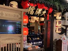 门面-南京大牌档(龙湖长楹天街店)