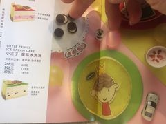 -哈根达斯(天河城店)