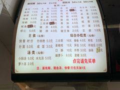 菜单-国仔面线糊(水门国仔总店)