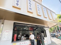 -新川饮食(新川小区店)