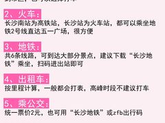 -长沙火车站(地铁站)