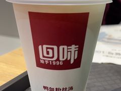 -回味鸭血粉丝汤(砂之船店)