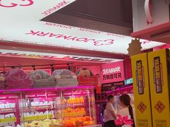 -JOY MARK(凯德晶萃店)