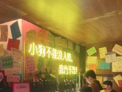 -你又瘦了小酒馆(奥体店)