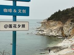 -养马岛旅游度假区