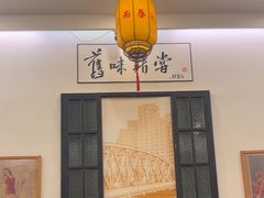-三两春(浦三路店)