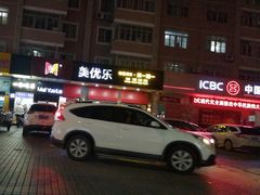 -美优乐(南油海东小学店)