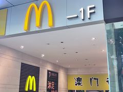-麦当劳(花城大道华穗路店)