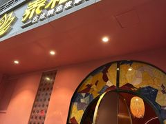 -泰融玺·泰式按摩SPA(包河万达店)