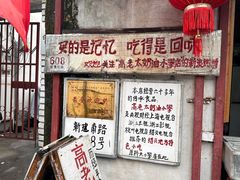 -高老太奶油小攀(新建南路店)