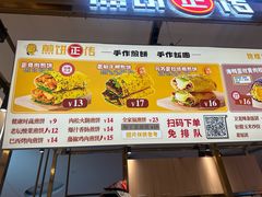 -煎饼正传(万象城店)