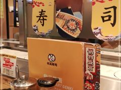 -元气寿司(新城市广场店)