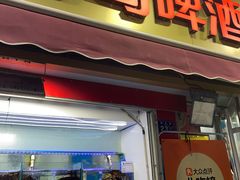 -来之顺海鲜菜馆·青岛菜·始于1993(栈桥店)