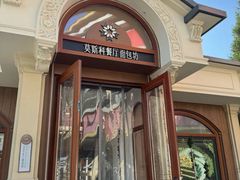 -莫斯科餐厅面包坊(北展店)