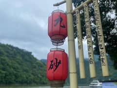-新安江山水画廊风景区