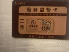 -华夏良子·足道SPA艾灸(金皇大厦店)