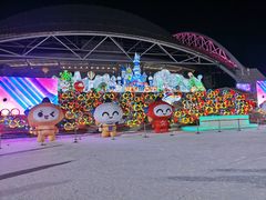 -沈阳奥体冰雪嘉年华