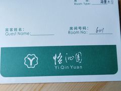 -上海怡沁园度假酒店