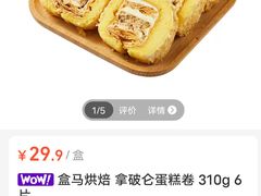 -盒马鲜生(189购物中心店)