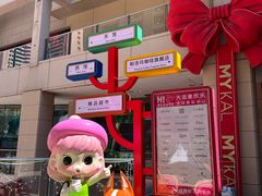 -大商麦凯乐(大连总店)