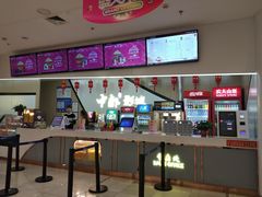 -中都影城(人人乐店)