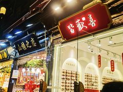 -河坊美食街(河坊街店)