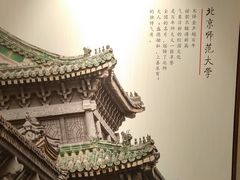 -北京师范大学(珠海校区)