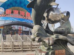 -秦皇岛新澳海底世界