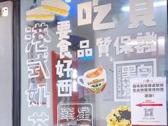 -華人 華星冰室(氹仔 店)