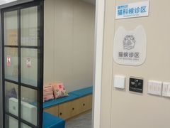 -美联众合爱康动物医院•复杂内科•肿瘤科•牙科•腔镜诊疗中心
